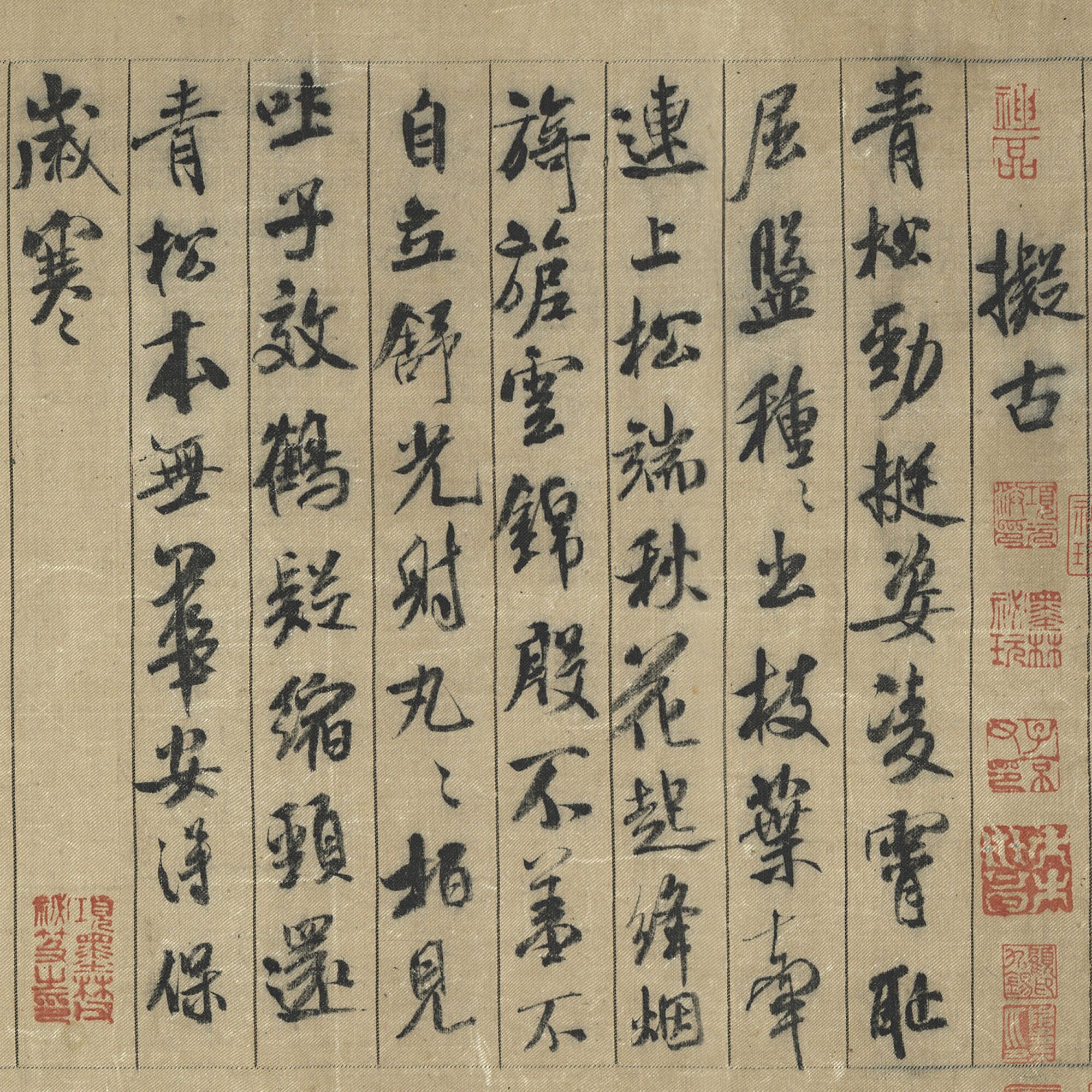 1:1米芾行书蜀素帖中华美帖艺术微喷古代书法复制品装饰宣纸装裱