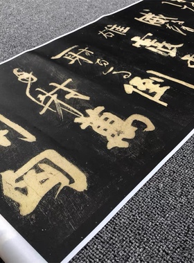 颜真卿字帖裴将军诗卷轴复制品
