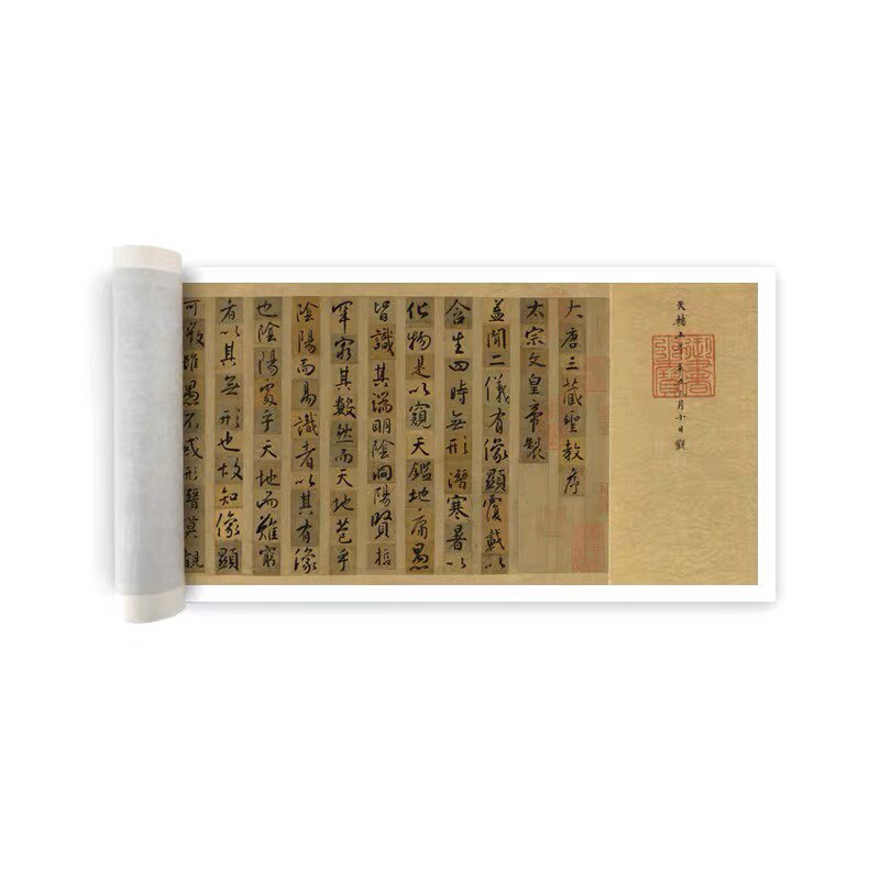唐怀仁集王羲之圣教序墨迹本高清微喷原大复制品临摹书法装饰长卷