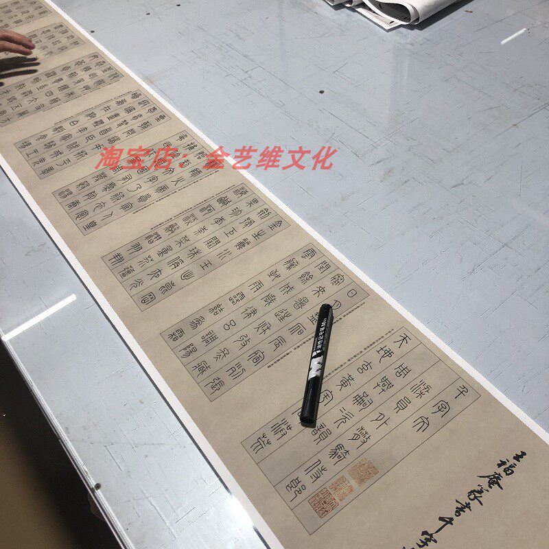 王福庵 篆书 千字文  小篆字帖高清真迹复制品长卷临摹学习素材