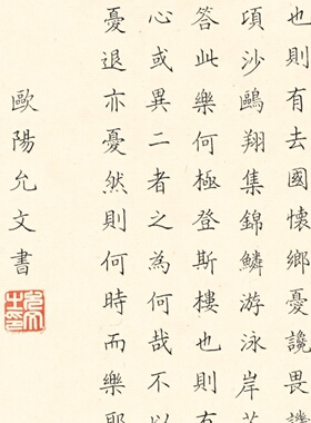 欧阳允文 范仲淹岳阳楼记挂画书法挂轴装裱微喷复制装饰字画