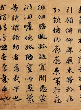 赵孟頫真草千字文书法名家