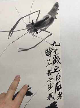 挂轴高仿艺术微喷齐白石装裱字画