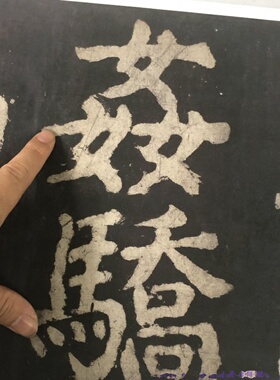 1;1颜真卿 大唐中兴颂 长卷书法字帖 防水绢布微喷装饰 前半部分
