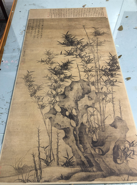 顾安幽篁秀石图古代墨竹怪石图