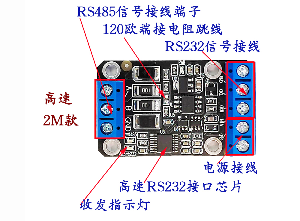 高速RS232转RS485转换器 互转模块工业级反接保护5V9V12V24V供电 - 图0