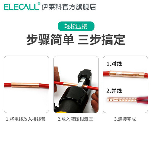 伊莱科GT铜管快速连接线套管冷压端子电缆线接头并线铜鼻子GL铝管 - 图1