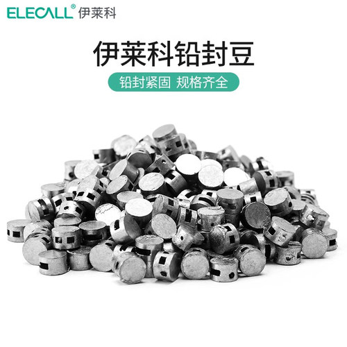伊莱科铅封豆定制防盗铅封钳铅封粒一次性封铅水表铅封扣电表锁扣 - 图0