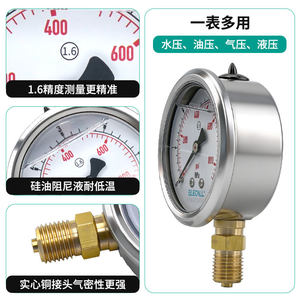 伊莱科YTN-60不锈钢耐震压力表1.6精度硅油防震气压表yn100真空表