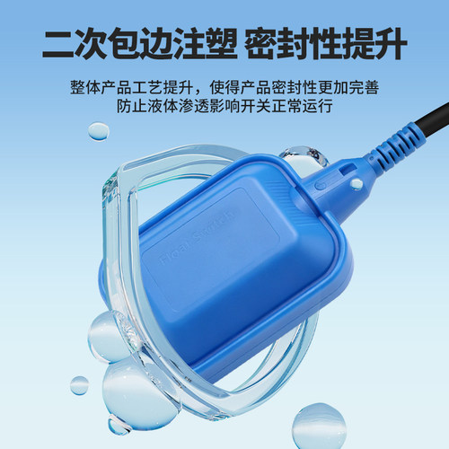 伊莱科A级浮球开关水位控制器水泵自动排水浮子浮球阀液位传感器 - 图1