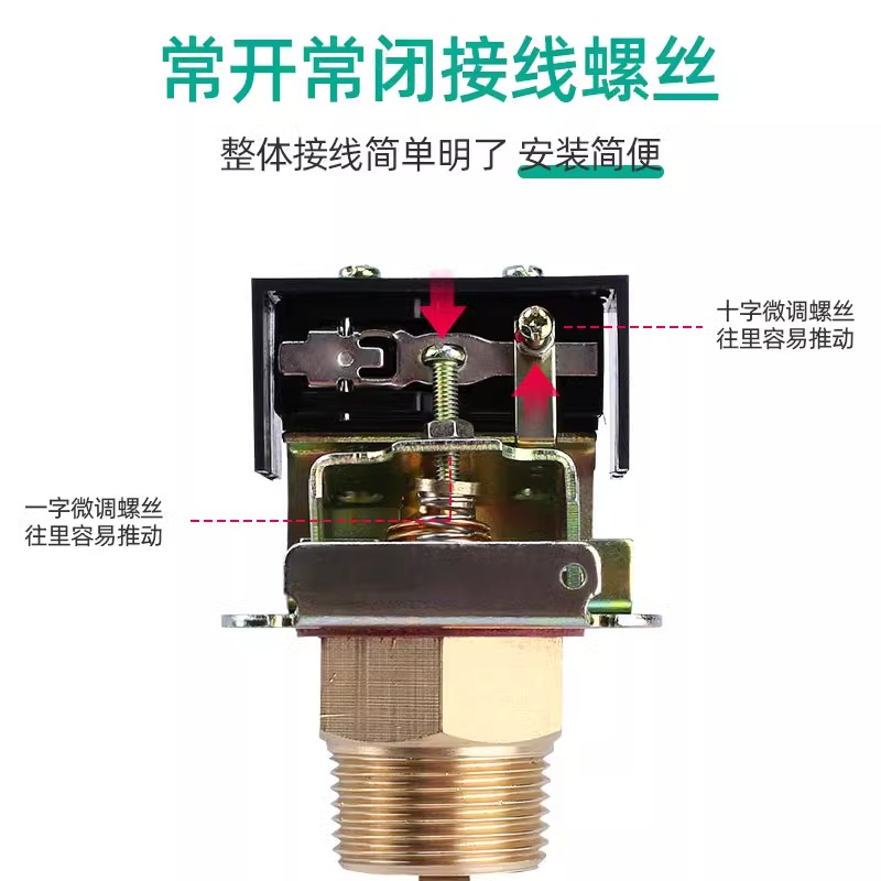 伊莱科靶式流量开关防水防尘IP65水流开关流量计水流感应控制器