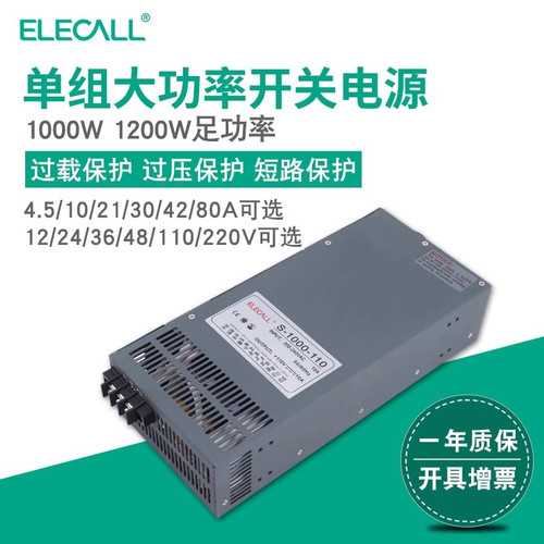 伊莱科led大功率开关电源变压器1000-12V24伏220交流转直流5A110a - 图0