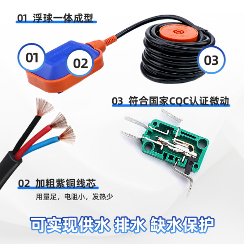 伊莱科A级浮球开关水位控制器水泵自动排水浮子浮球阀液位传感器 - 图0