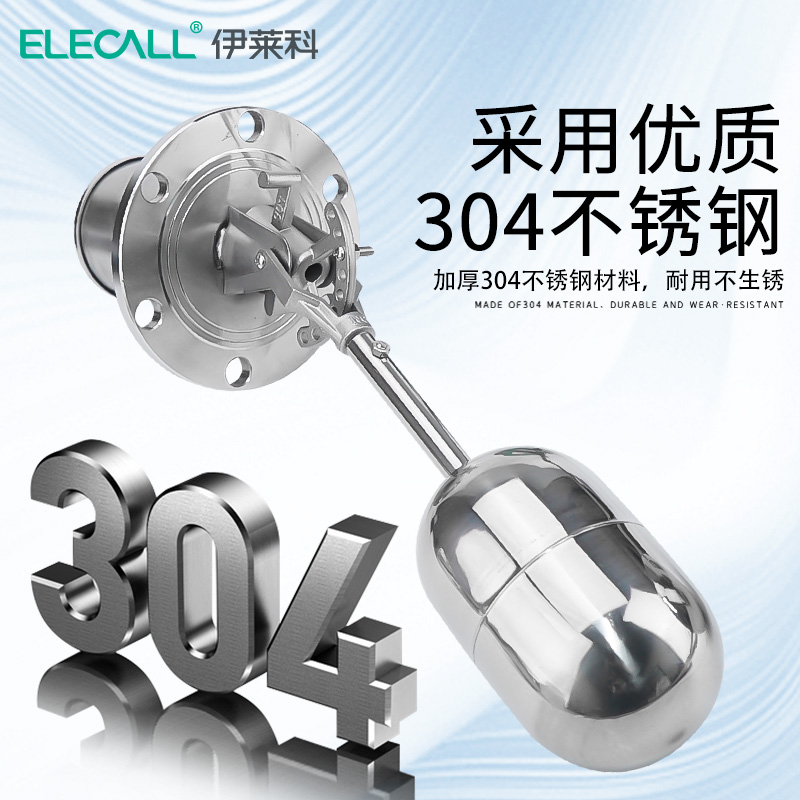 伊莱科304不锈钢法兰式浮球开关UQK-1全自动水位液位控制器浮球阀 - 图0