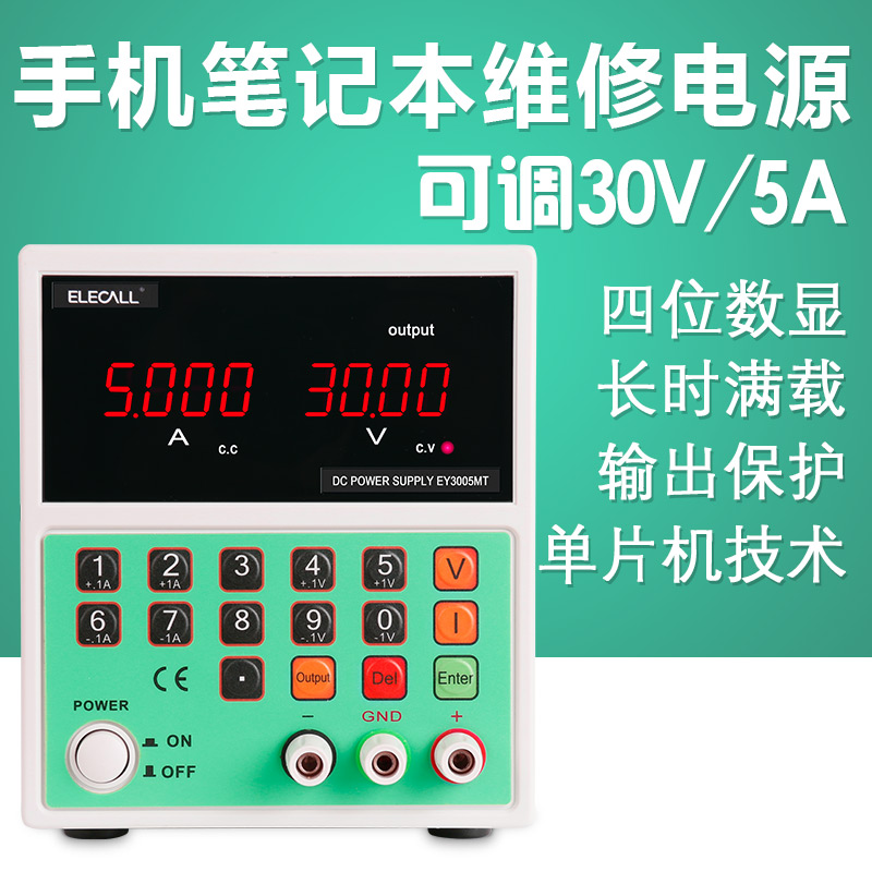 数显30V5A15V3A电脑手机维修电源稳定可调式直流稳压电源双路输出-图1