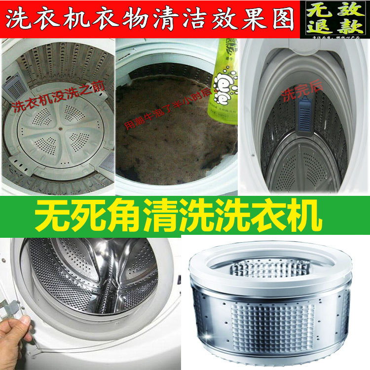 潮牛泡泡正品强力杀菌除垢清洗剂超强去污渍清洗滚筒全自动洗衣机,淘宝优惠券,粉丝福利购,淘宝优惠卷