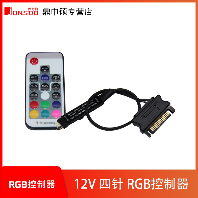 RGB风扇控制器RGB灯带变光器七彩灯条遥控器12v灯条调光器5V_虎窝淘