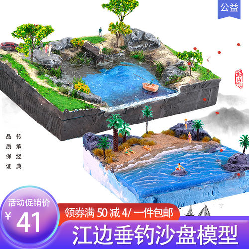 沙盘建筑diy手工造景材料制作微景观微缩模型地理场景摆件成品 - 图0