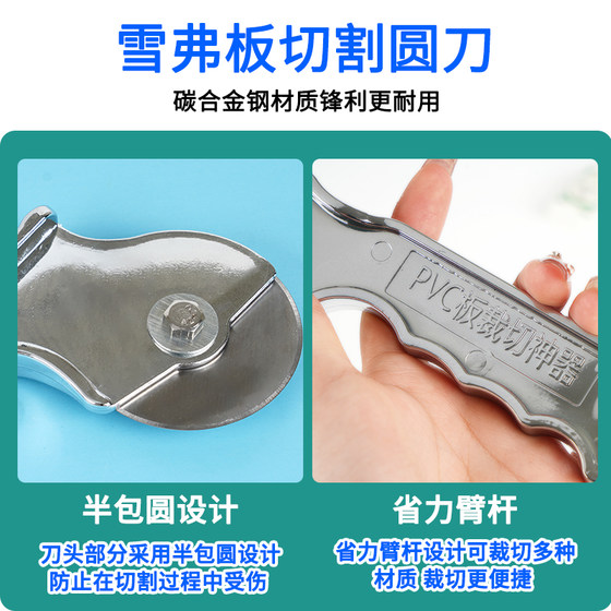 PVC Chevron Board Round Cutting Knife Cutting Knife