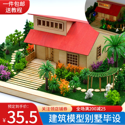 建筑沙盘模型材料diy手工场景制作拼装房屋景观小屋房子流水别墅 - 图2