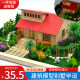 Model material diy handmade construction sand table diy