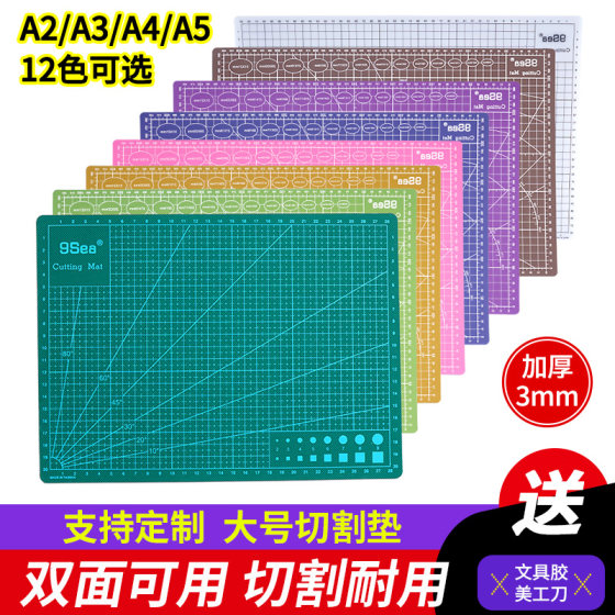 Student A4 art paper cutting soft table mat double-sided mat