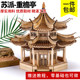 Antique style puzzle octagonal pavilion with double eaves architectural model