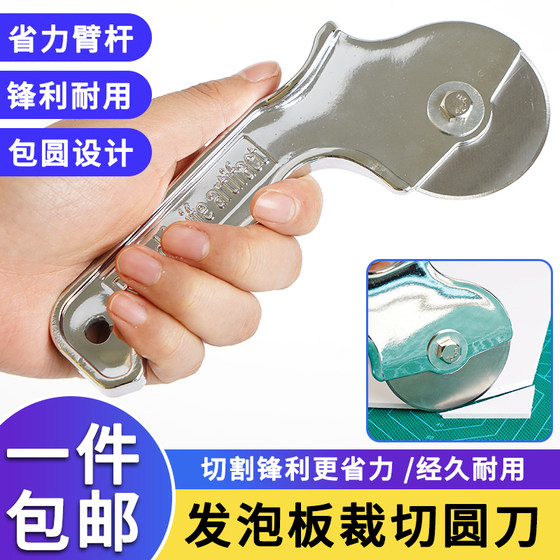 PVC Chevron Board Round Cutting Knife Cutting Knife
