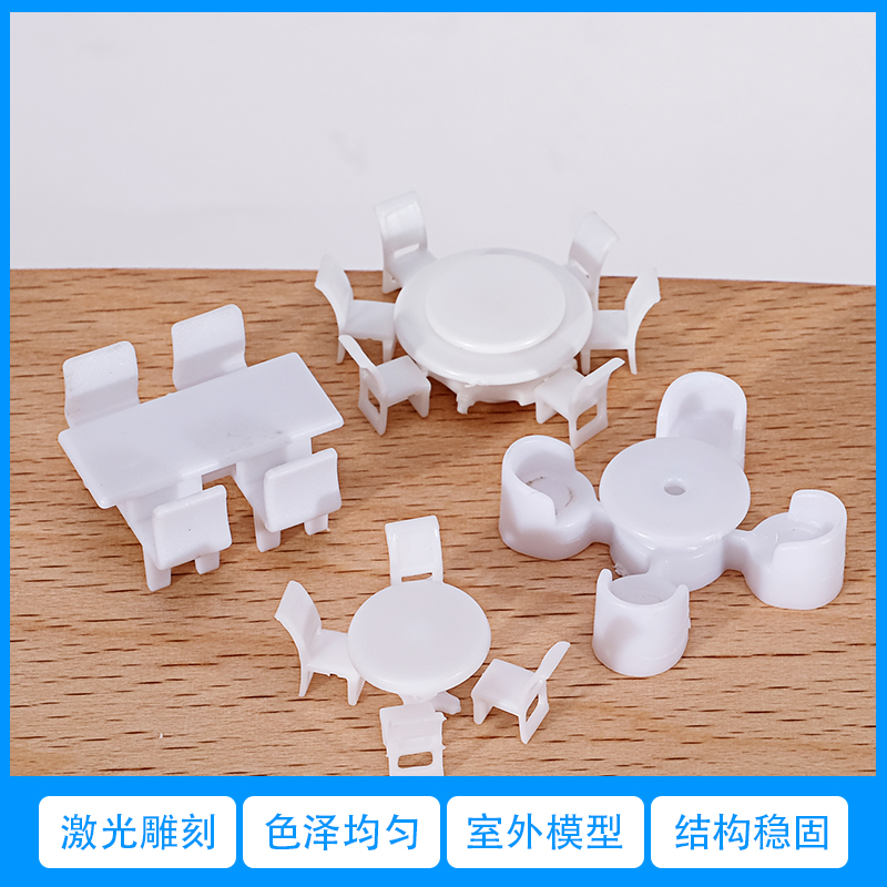 沙盘建筑模型材料diy手工小室内摆件椅子微缩迷你家具桌椅桌子,淘宝优惠券,粉丝福利购,淘宝优惠卷
