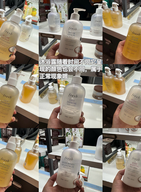 沐浴露身体乳礼盒Fresh/馥蕾诗