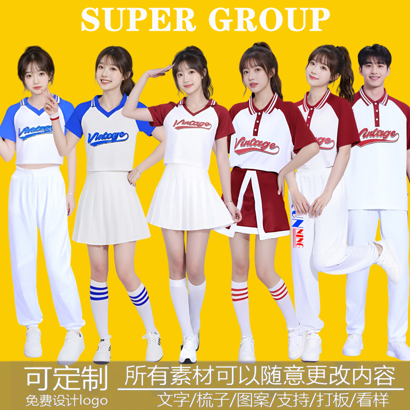 啦啦操服装中大学生运动会开幕式班服男女团体拉拉队健美操演出服,淘宝优惠券,粉丝福利购,淘宝优惠卷