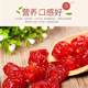 小西红柿番茄干圣女果干小零食蜜饯蓝莓李果新鲜果脯酸甜可口