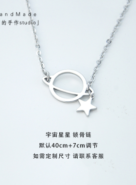 小清新宇宙潮流防生锈ins风项链