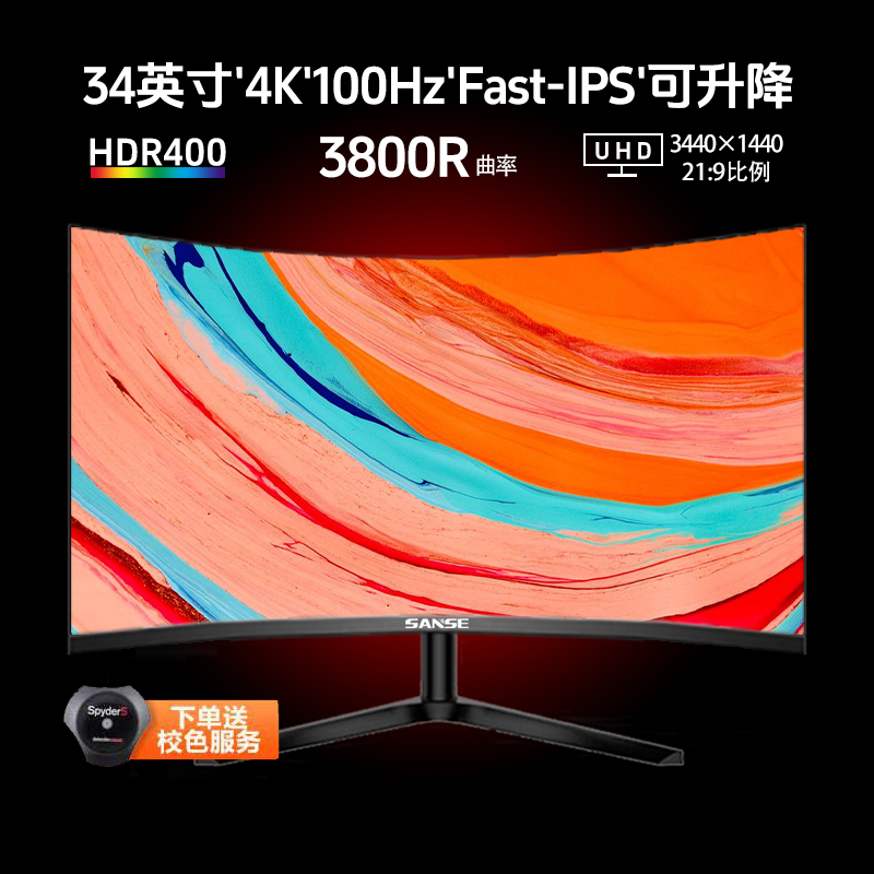 三色34英寸4k165hz曲面电脑显示器LG电竞IPS升降支架带鱼清液晶屏 - 图2