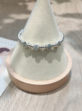 999足银3D立体复古《平安喜乐》简约款银珠手链民族风百搭手串