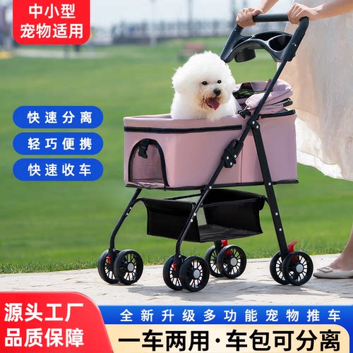宠物推车狗狗猫咪泰迪外出小型轻便可折叠分离式手推车户外小推车 - 图1
