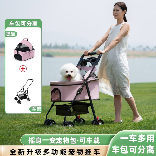 宠物推车狗狗猫咪泰迪外出小型轻便可折叠分离式手推车户外小推车 - 图2