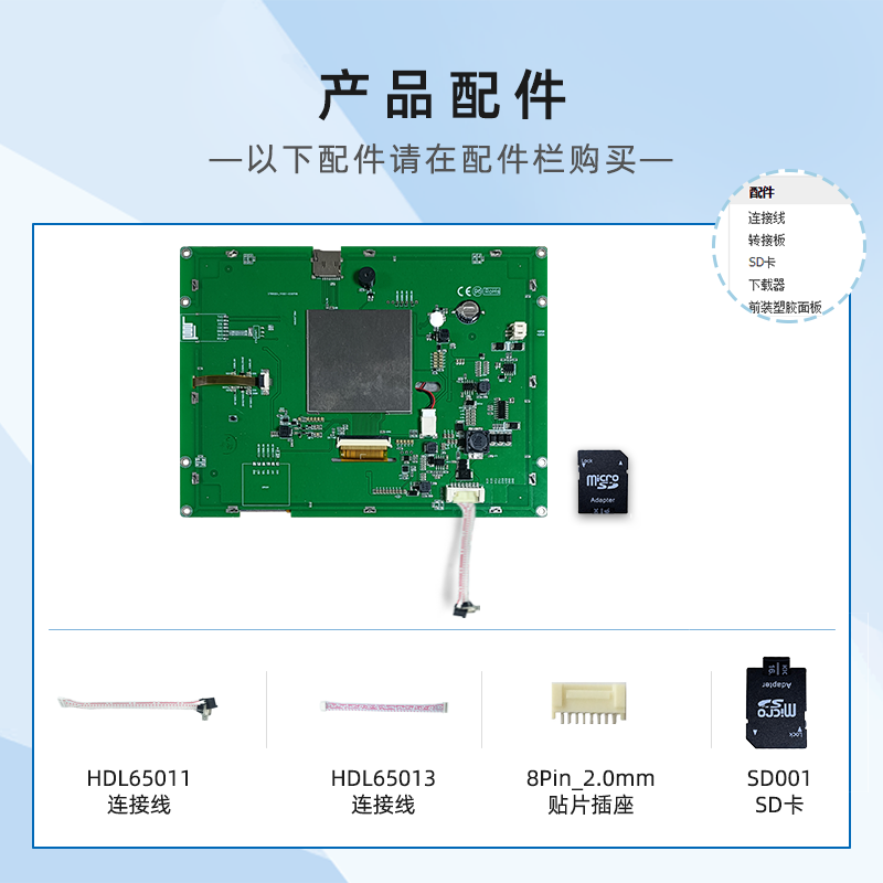 迪文8英寸串口屏 严苛环境级屏防紫外线带三防DMG80600S080_03W - 图1