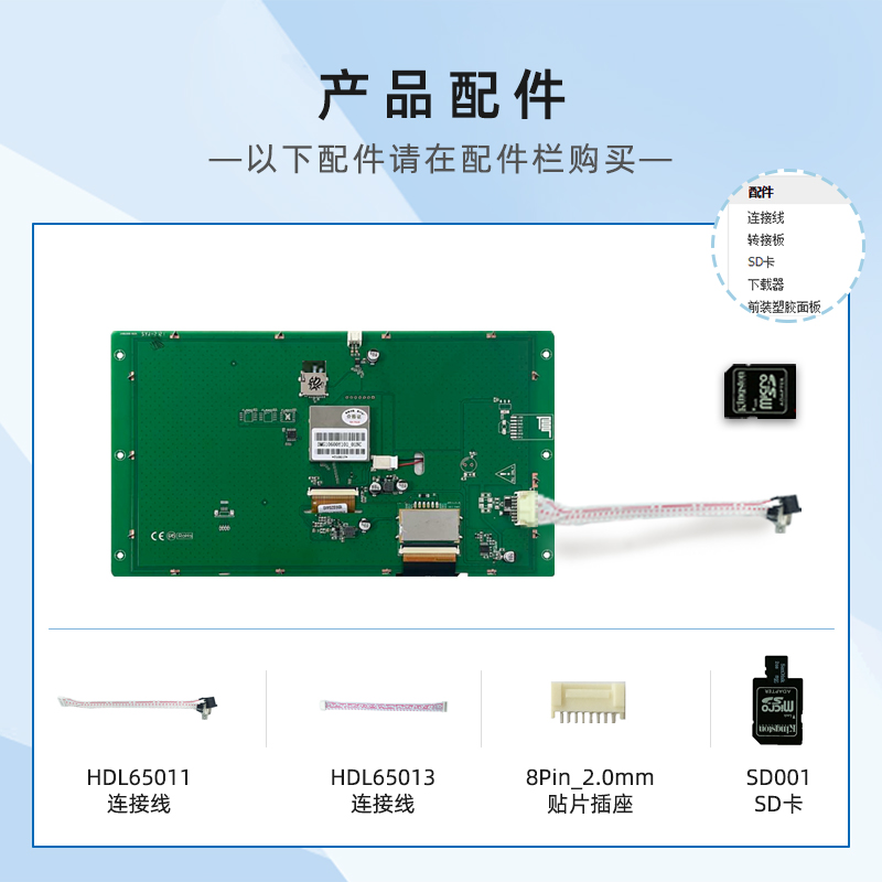 10.1英寸迪文智能串口屏OS核开放触摸液晶显示DMG10600Y101_01N - 图1