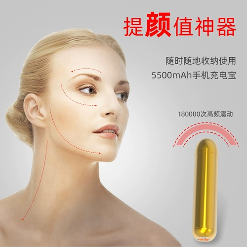 Беззвучный спортивный профессиональный массажер для лица для спортзала