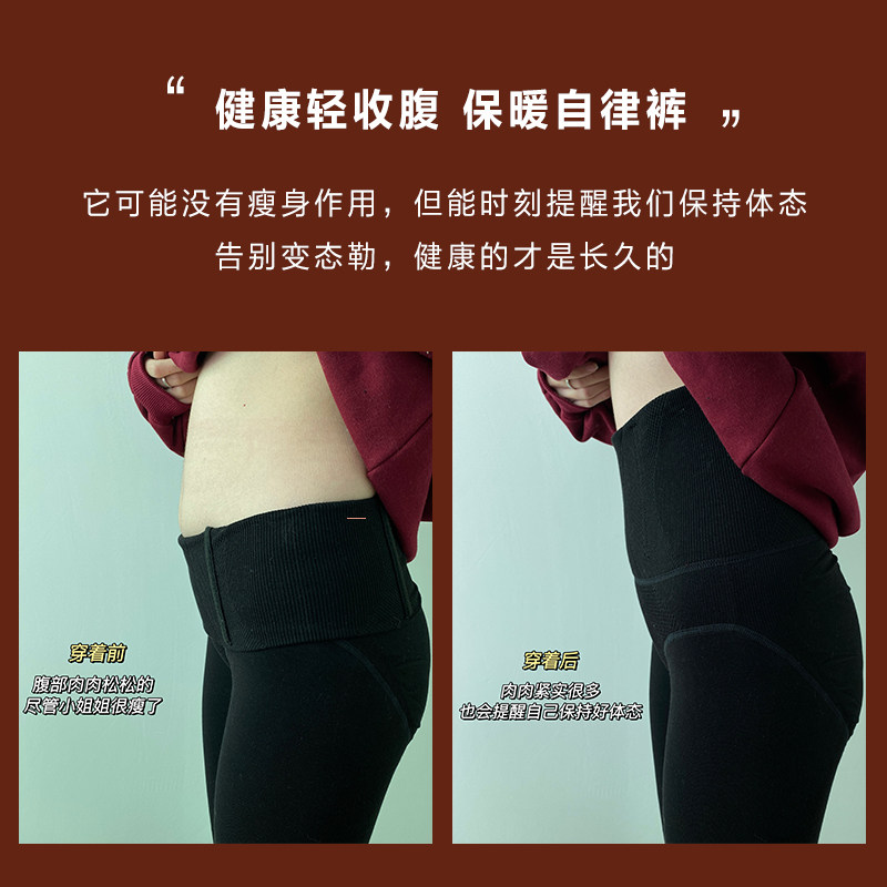 收腹自律!秋冬季加绒高腰连裤袜 西孚连裤袜/打底袜