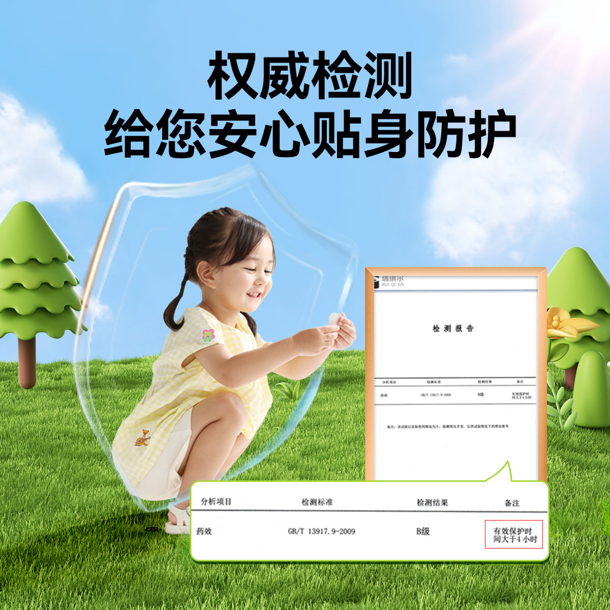 恩姆花园精油贴卡通防水防汗新生婴儿童宝宝植物成份夏季无避蚊氨