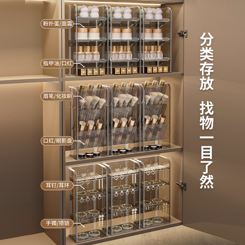 镜柜收纳盒窄亚克力化妆品置物架卫生间浴室口红首饰整理架梳妆台 - 图0