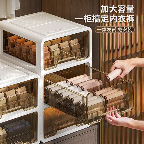 内衣收纳盒抽屉式袜子盒内裤三合一分格神器家用衣物整理箱内衣柜 - 图1