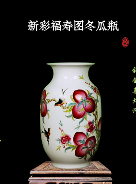 陶瓷花瓶名家手绘釉上新彩赏瓶