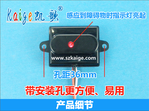 红外线感应光电开关直流5V主动式龙头灯箱物体漫反射传感器可调 - 图1