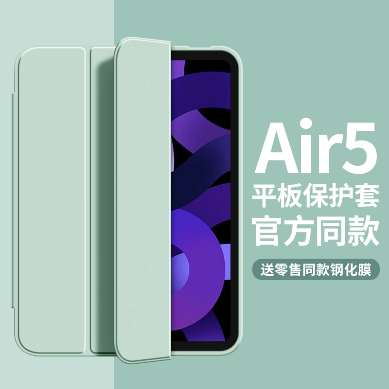 适用ipad air6保护套3新款2024保护壳9平板2022款pro11寸第10代mini5全包2苹果7pad8防摔2020软胶2019迷你4-图0