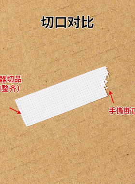 切割机隔离透气嫁接睫毛工具胶带