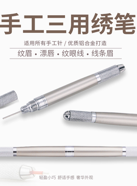 半永久手工笔多用打雾笔纹眉眉雾