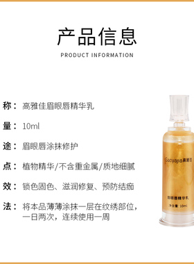 纹绣修复纹眉修复润色锁色眉眼唇